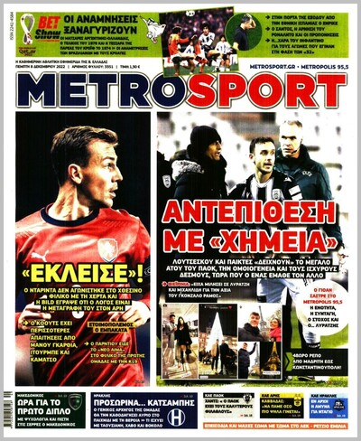 METROSPORT