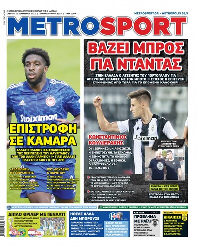 METROSPORT