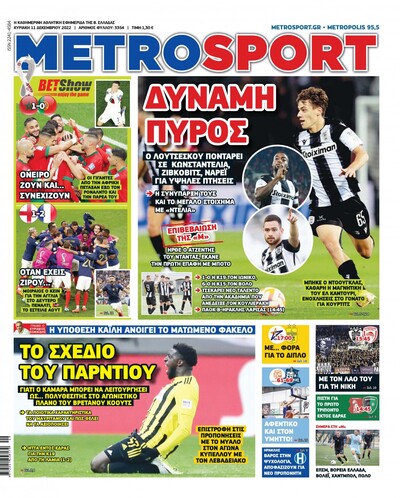 METROSPORT