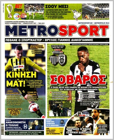 METROSPORT