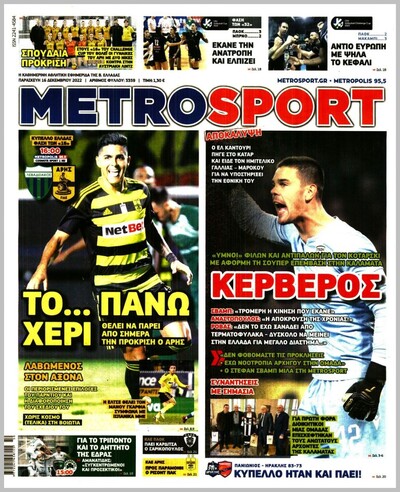 METROSPORT