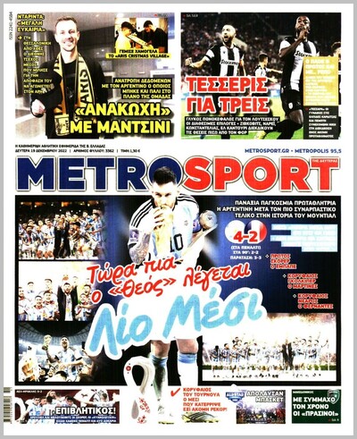 METROSPORT