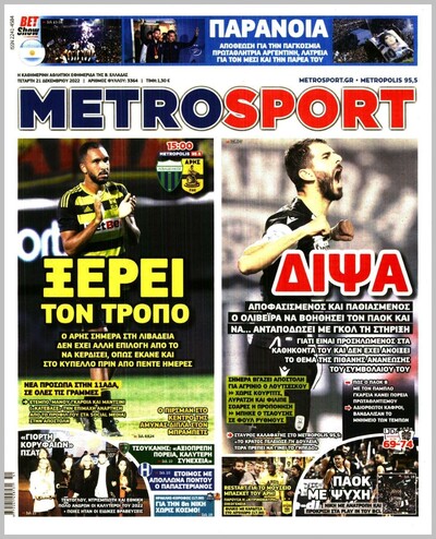 METROSPORT