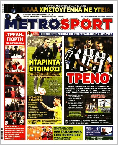 METROSPORT