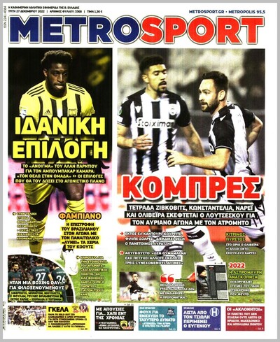 METROSPORT