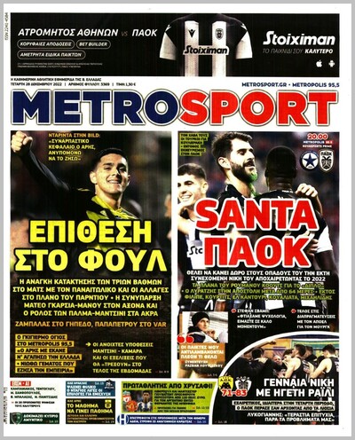 METROSPORT