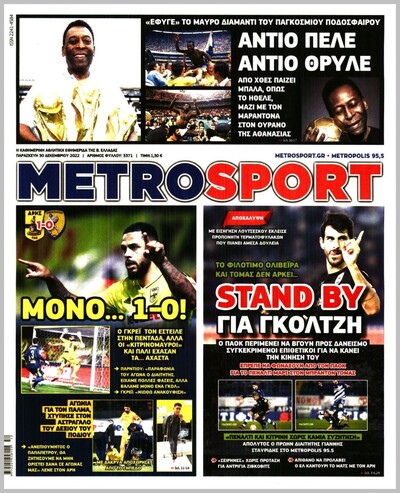 METROSPORT