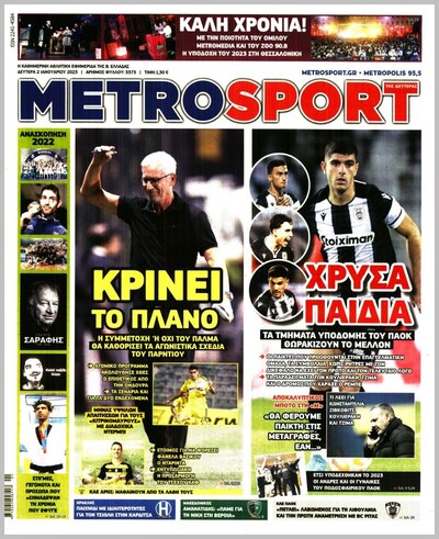 METROSPORT