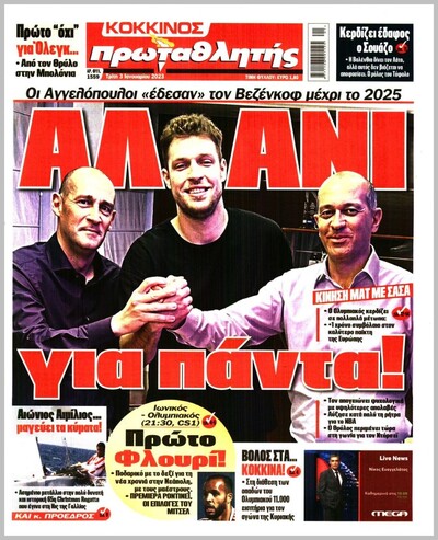 ΠΡΩΤΑΘΛΗΤΗΣ