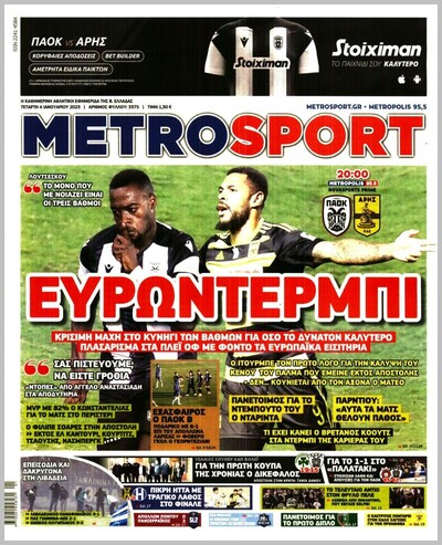 METROSPORT
