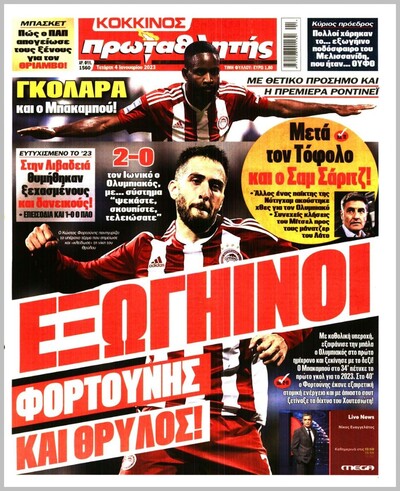 ΠΡΩΤΑΘΛΗΤΗΣ