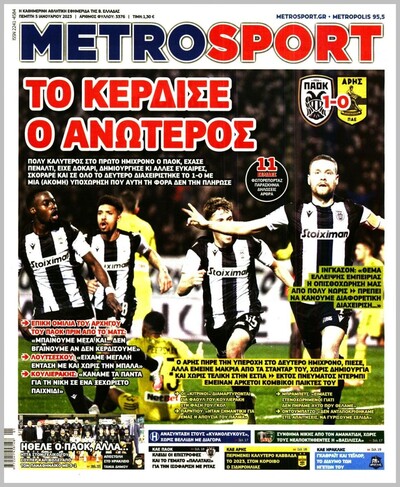 METROSPORT