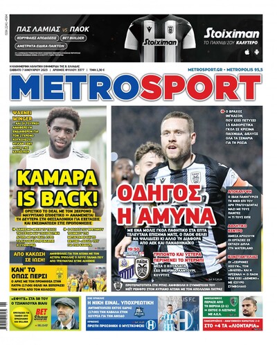 METROSPORT