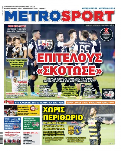 METROSPORT