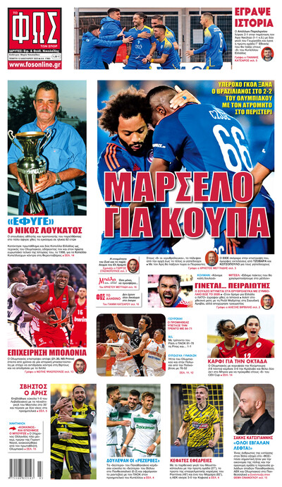 ΦΩΣ ΤΩΝ ΣΠΟΡ