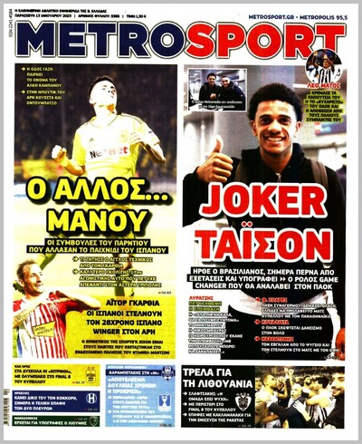 METROSPORT