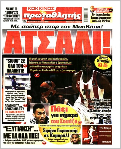 ΠΡΩΤΑΘΛΗΤΗΣ