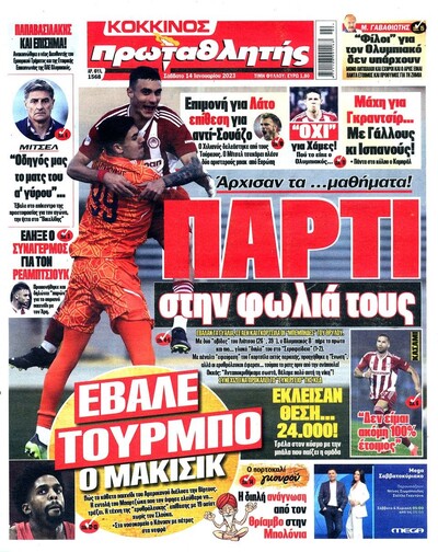 ΠΡΩΤΑΘΛΗΤΗΣ