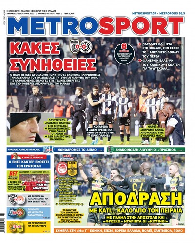 METROSPORT