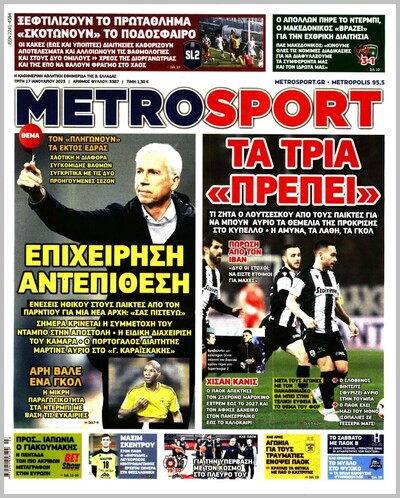 METROSPORT