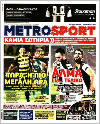 METROSPORT