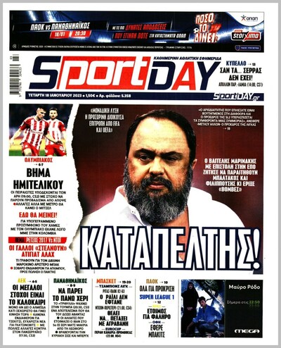 SPORTDAY