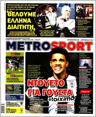 METROSPORT
