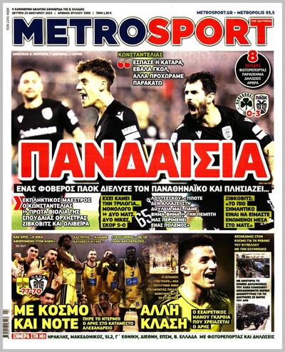 METROSPORT