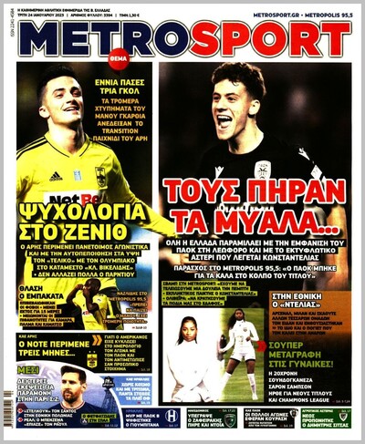 METROSPORT