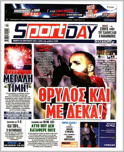 SPORTDAY