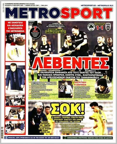 METROSPORT