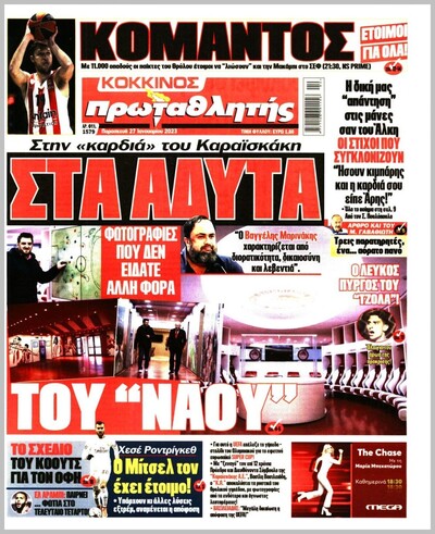 ΠΡΩΤΑΘΛΗΤΗΣ