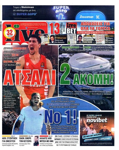 LIVE SPORT