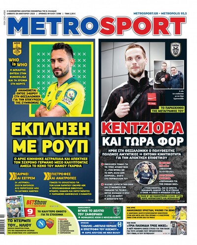METROSPORT