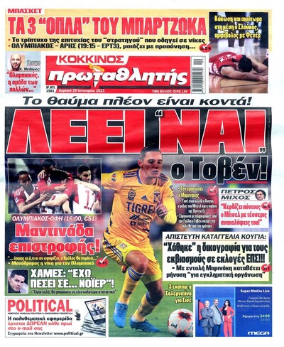 ΠΡΩΤΑΘΛΗΤΗΣ