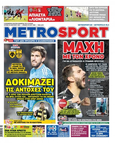 METROSPORT