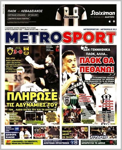 METROSPORT