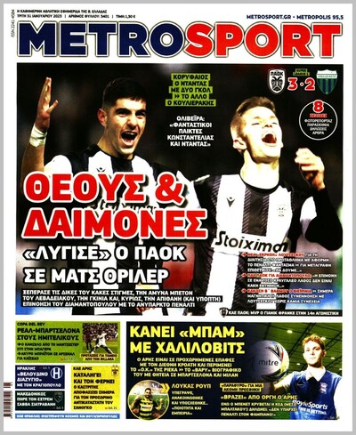 METROSPORT