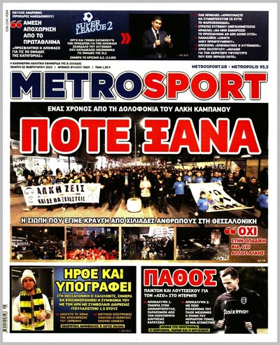 METROSPORT