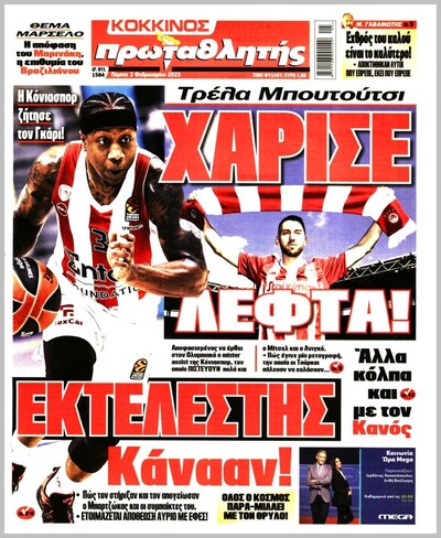 ΠΡΩΤΑΘΛΗΤΗΣ