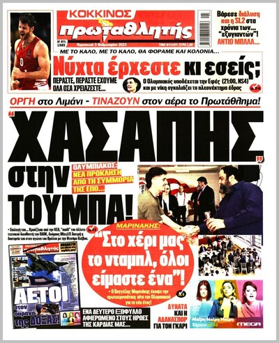 ΠΡΩΤΑΘΛΗΤΗΣ