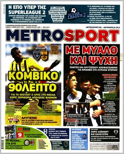 METROSPORT