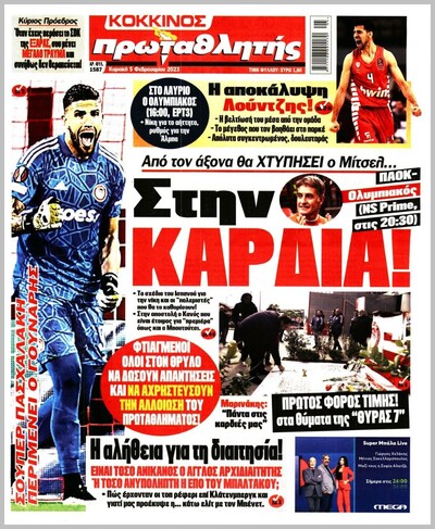 ΠΡΩΤΑΘΛΗΤΗΣ