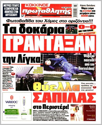 ΠΡΩΤΑΘΛΗΤΗΣ