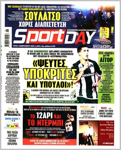 SPORTDAY