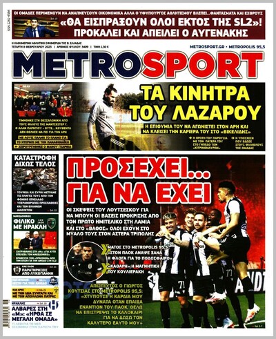 METROSPORT