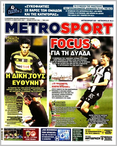 METROSPORT