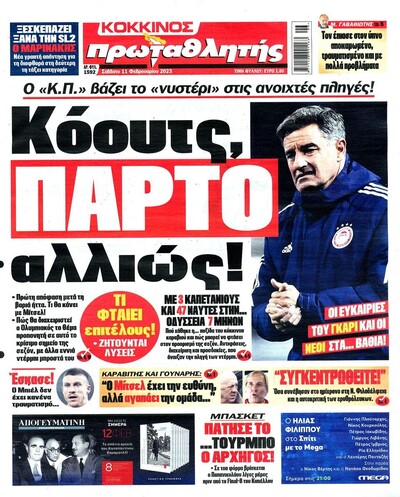 ΠΡΩΤΑΘΛΗΤΗΣ