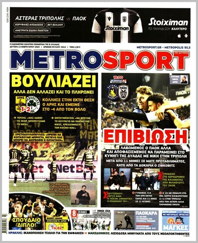 METROSPORT