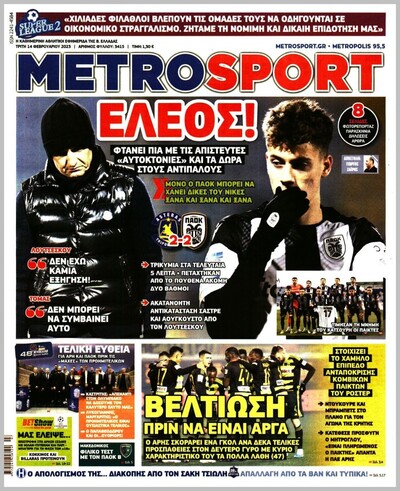 METROSPORT